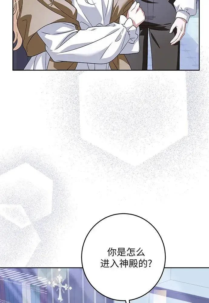 《反派家族反对独立》第37话图15