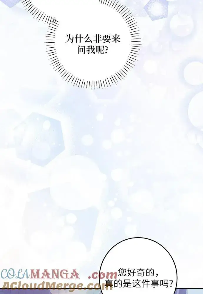 《反派家族反对独立》第37话图17