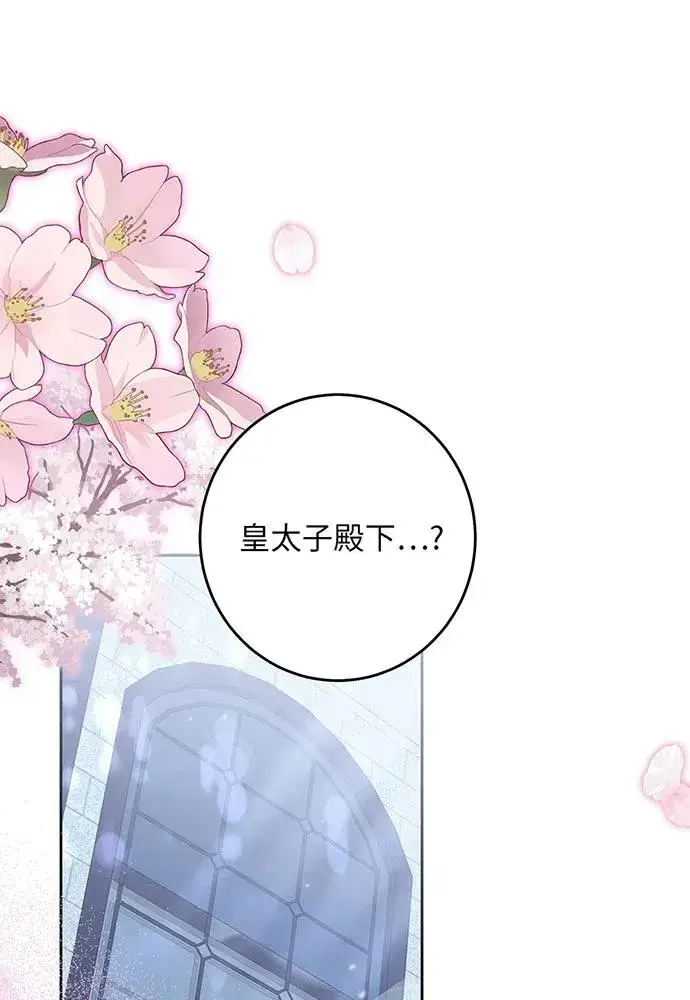 《反派家族反对独立》第37话图2