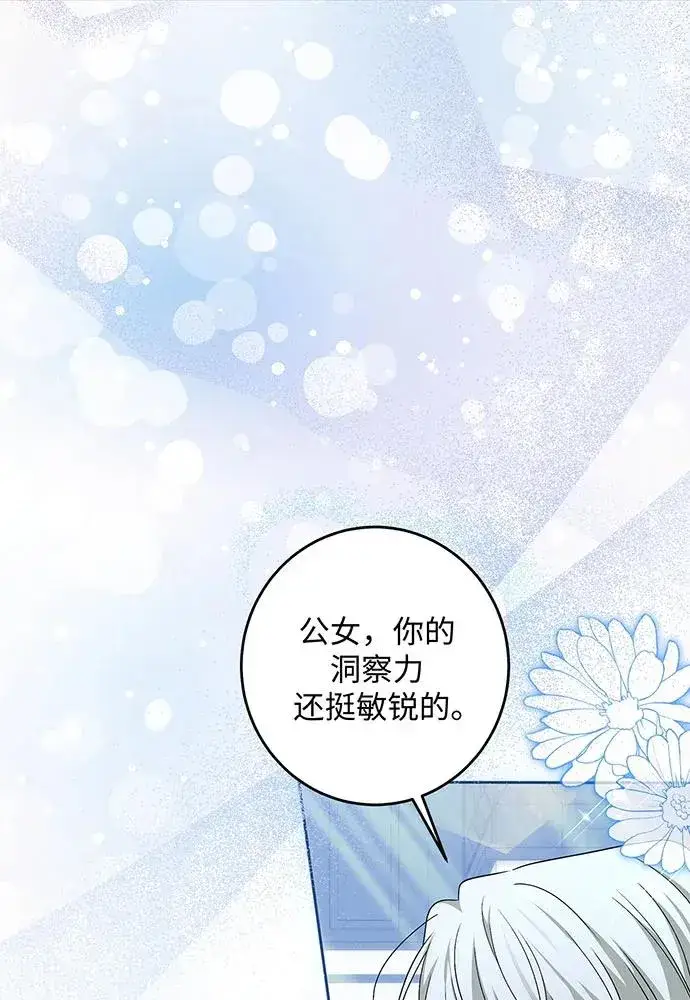 《反派家族反对独立》第37话图20