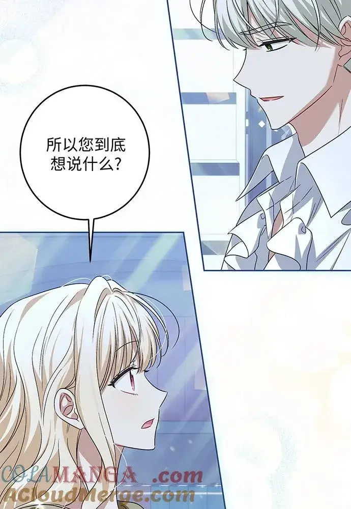 《反派家族反对独立》第37话图21