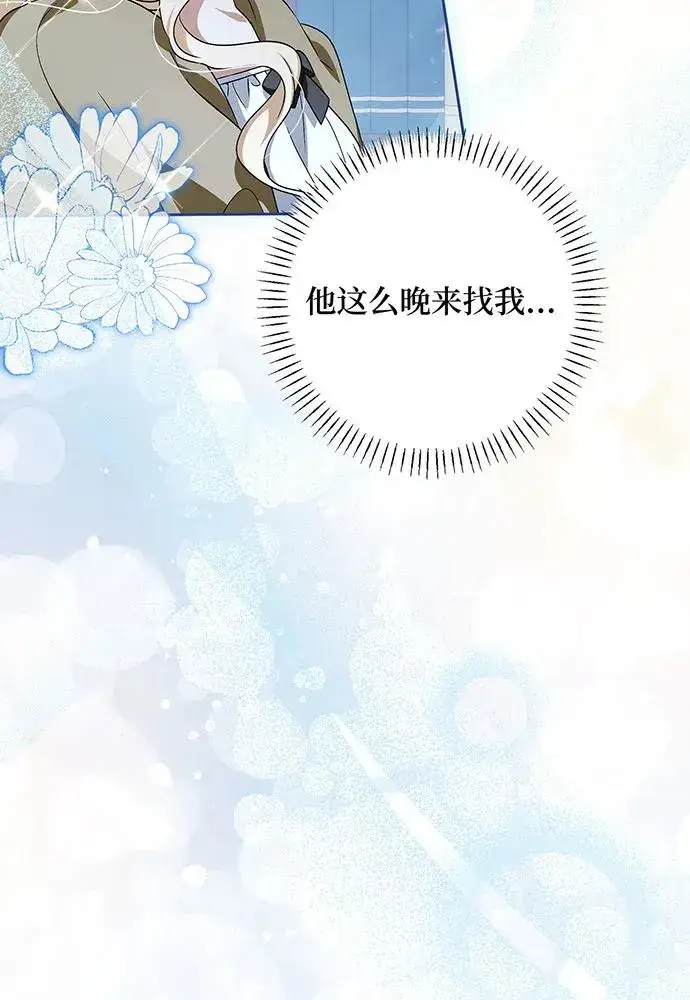《反派家族反对独立》第37话图22