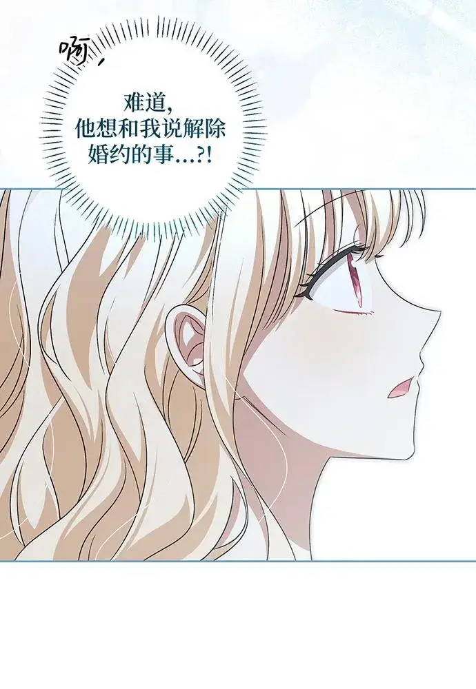 《反派家族反对独立》第37话图23