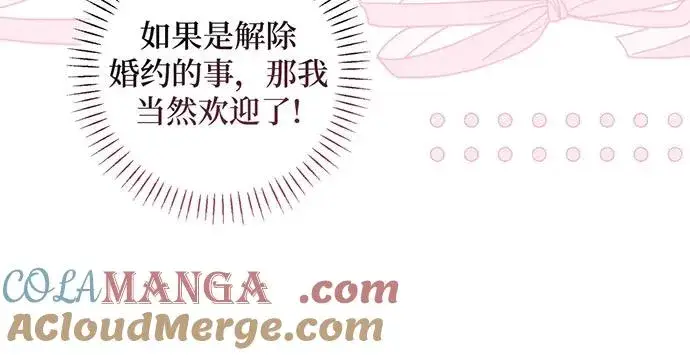 《反派家族反对独立》第37话图25