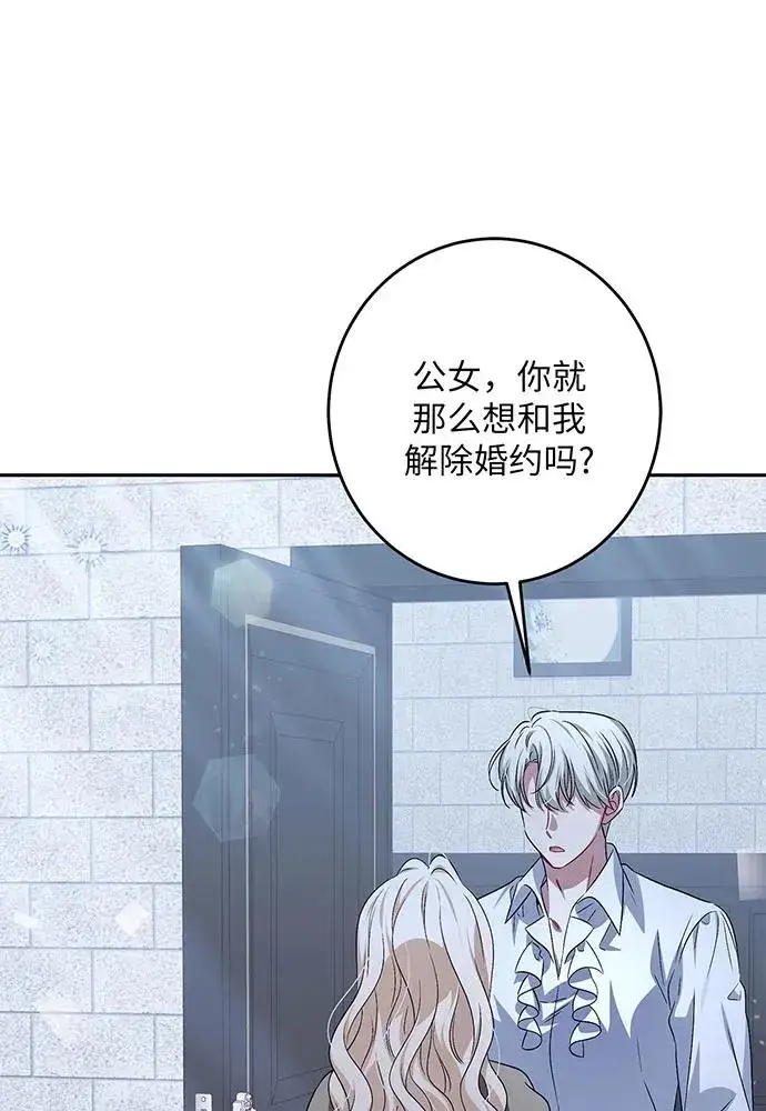 《反派家族反对独立》第37话图26
