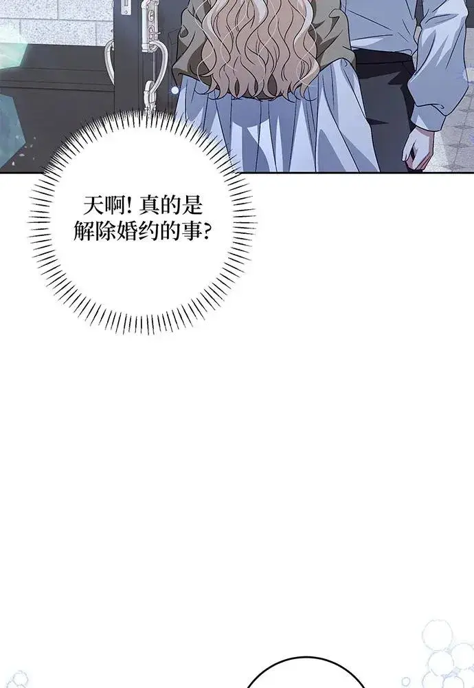 《反派家族反对独立》第37话图27