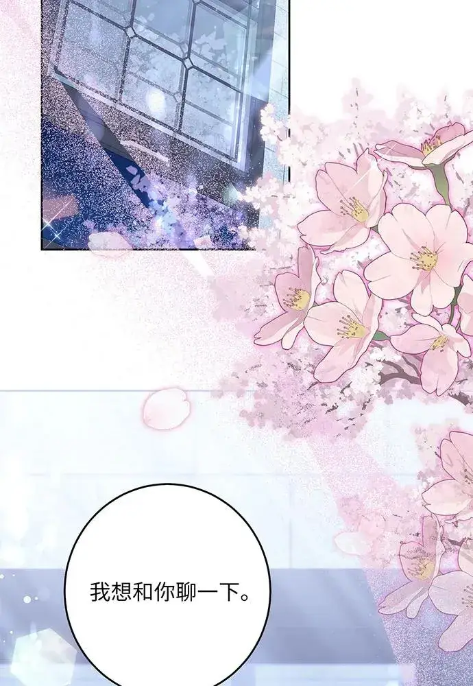 《反派家族反对独立》第37话图3