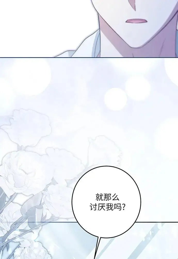 《反派家族反对独立》第37话图30