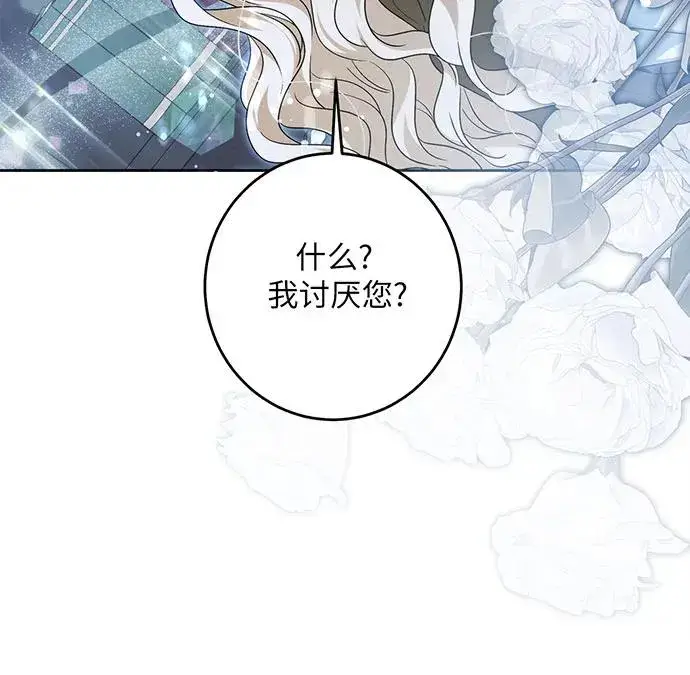 《反派家族反对独立》第37话图32