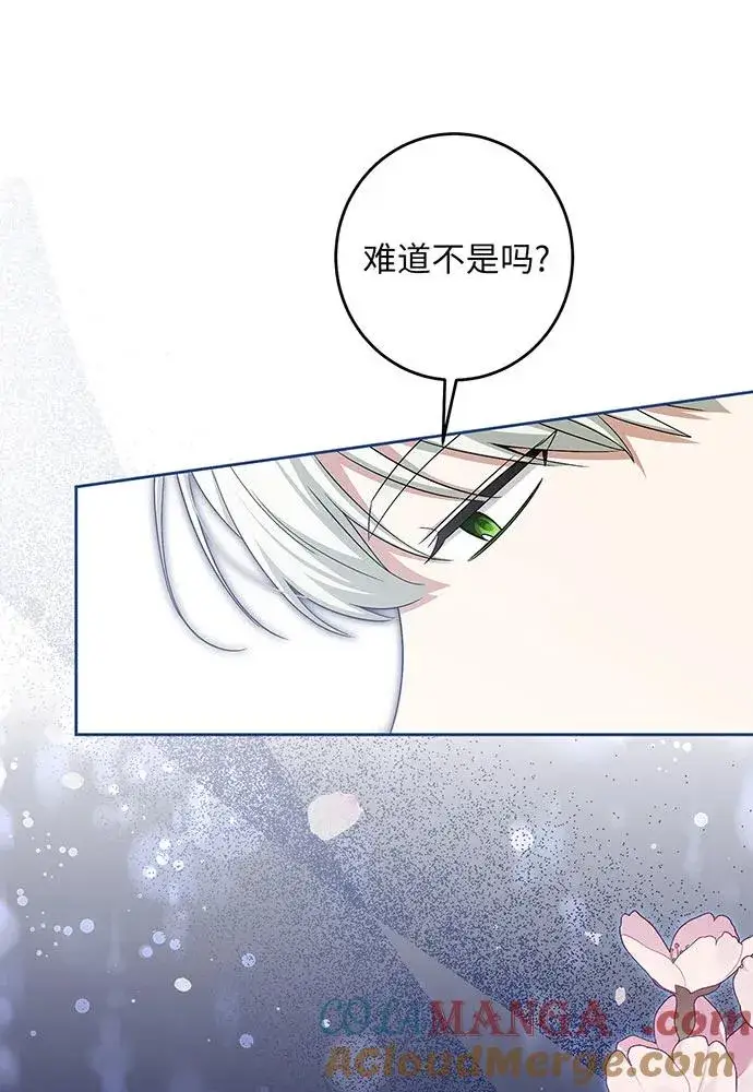 《反派家族反对独立》第37话图33