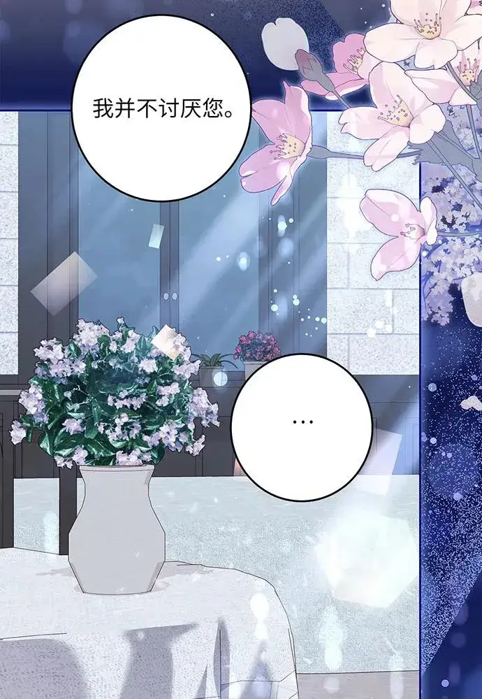 《反派家族反对独立》第37话图34