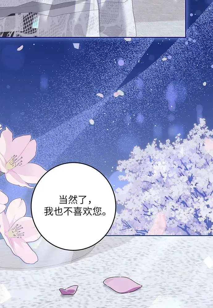 《反派家族反对独立》第37话图35