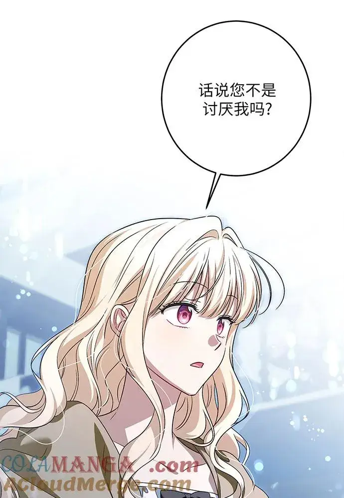 《反派家族反对独立》第37话图37