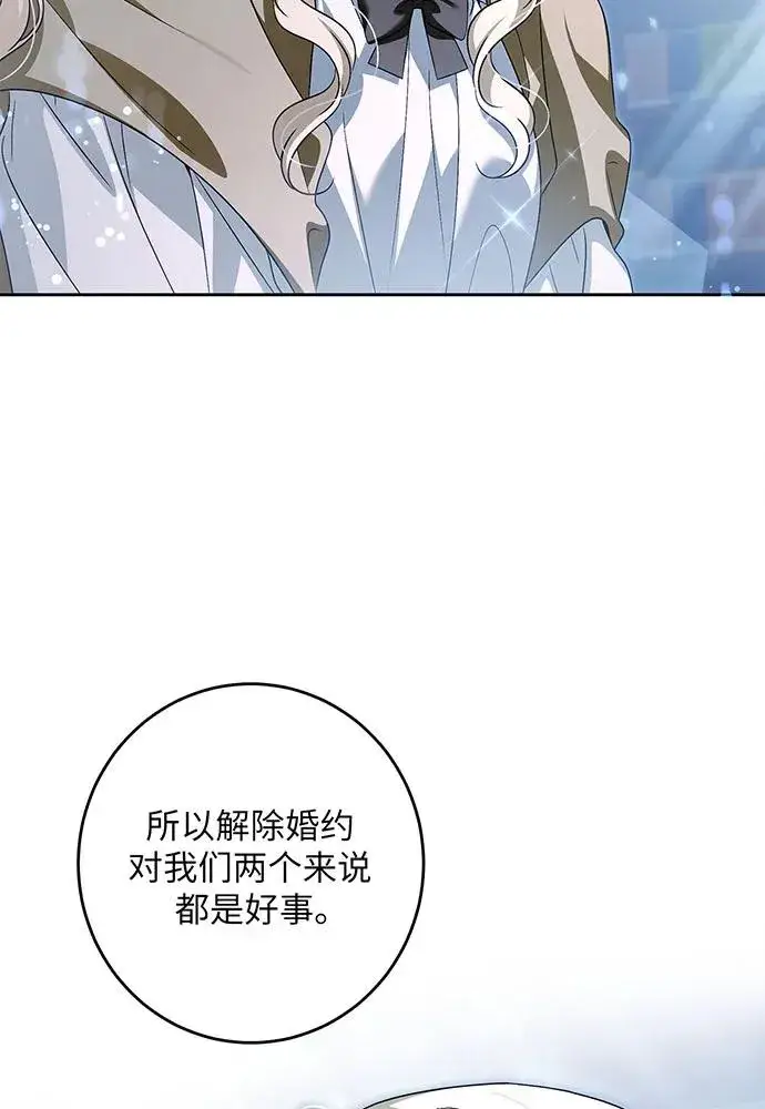 《反派家族反对独立》第37话图38