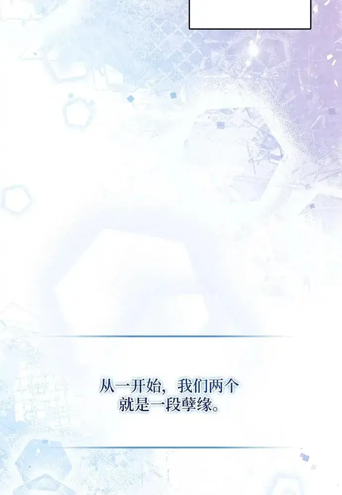 《反派家族反对独立》第37话图40