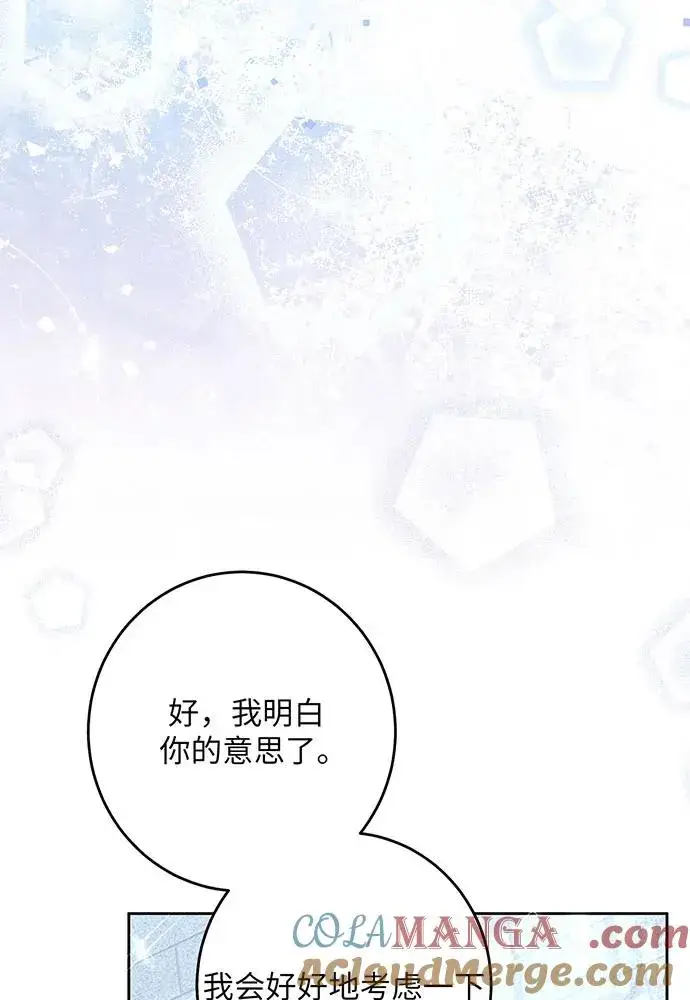 《反派家族反对独立》第37话图41