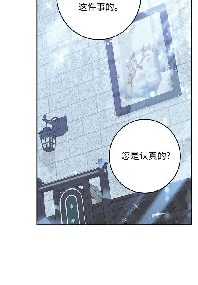 《反派家族反对独立》第37话图42