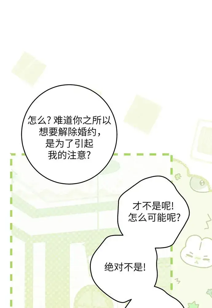 《反派家族反对独立》第37话图43