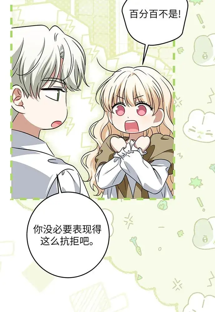 《反派家族反对独立》第37话图44