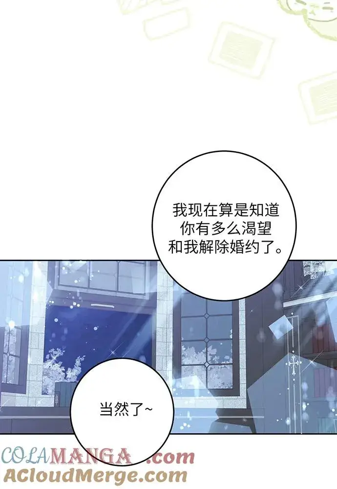《反派家族反对独立》第37话图45