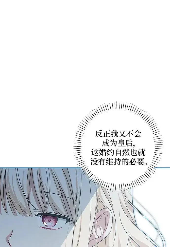 《反派家族反对独立》第37话图46