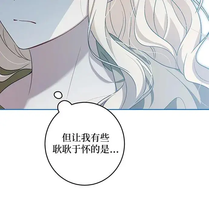 《反派家族反对独立》第37话图47