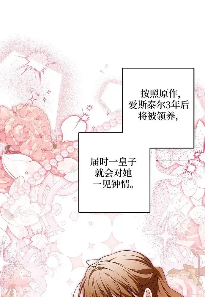 《反派家族反对独立》第37话图48