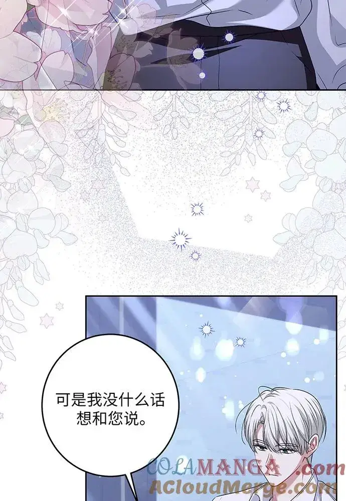 《反派家族反对独立》第37话图5