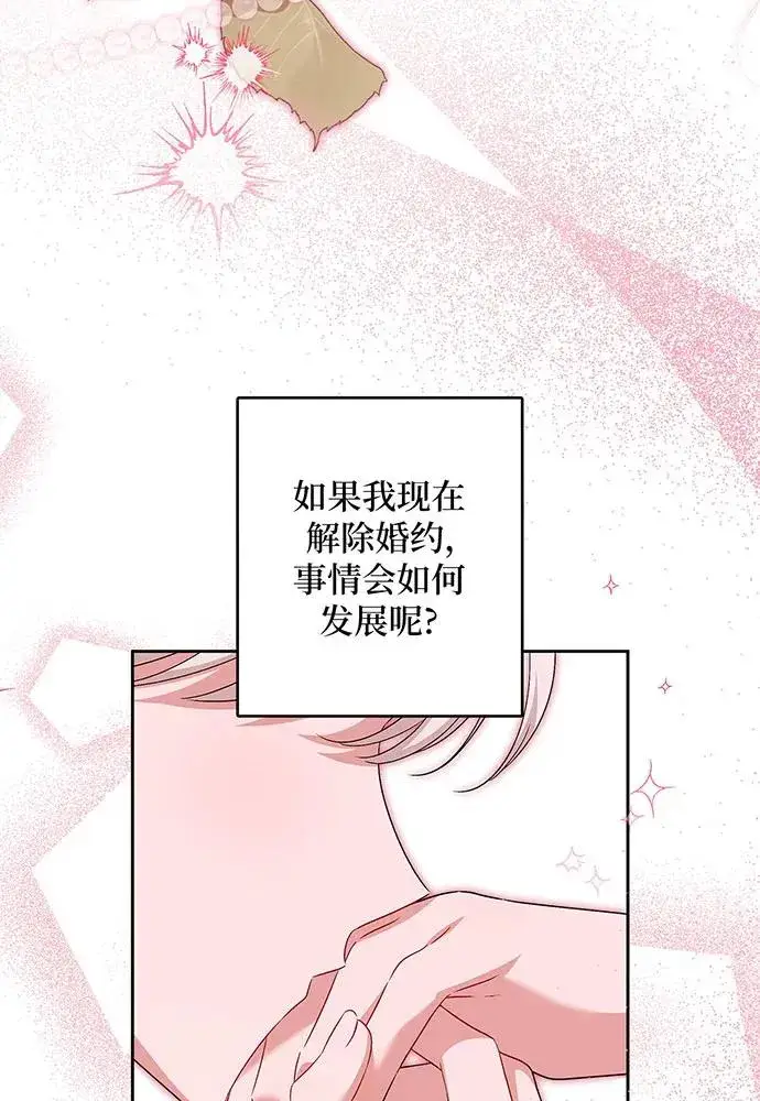 《反派家族反对独立》第37话图50