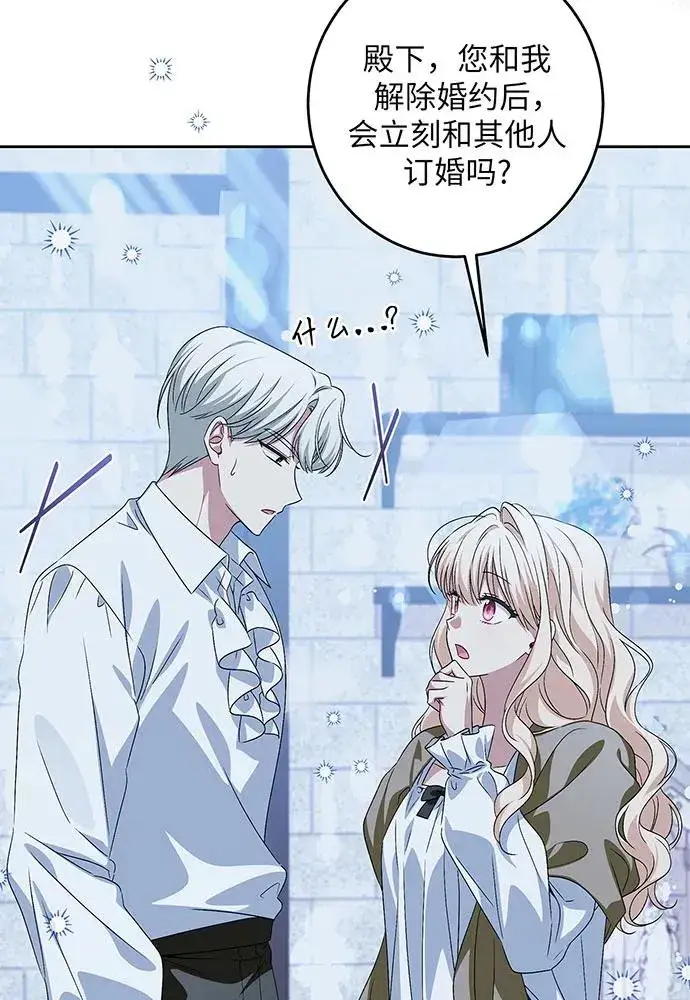 《反派家族反对独立》第37话图52