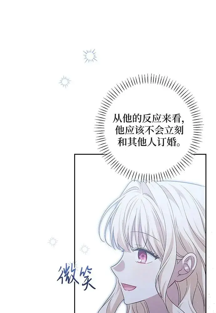 《反派家族反对独立》第37话图54