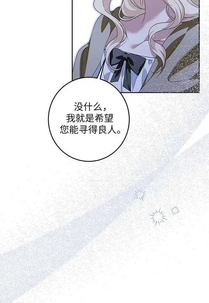 《反派家族反对独立》第37话图55