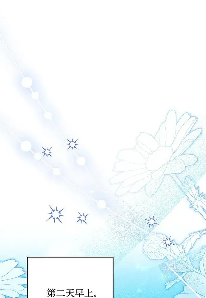 《反派家族反对独立》第37话图59