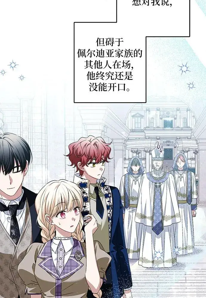 《反派家族反对独立》第37话图62