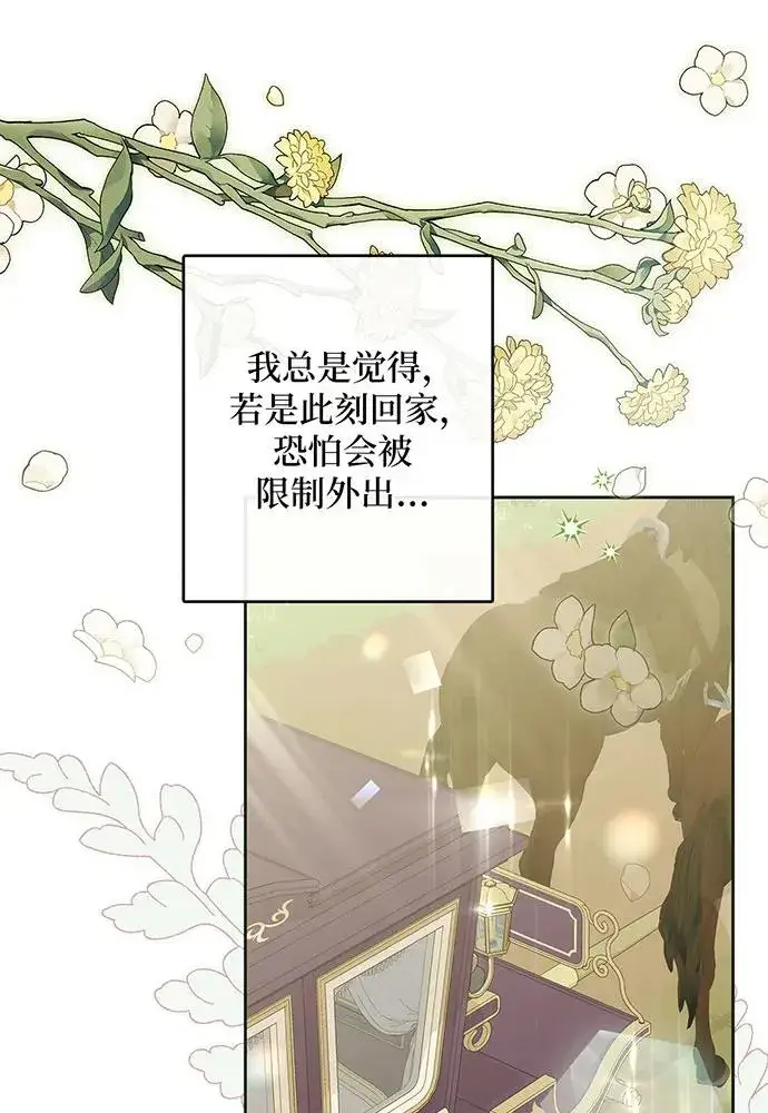 《反派家族反对独立》第37话图64