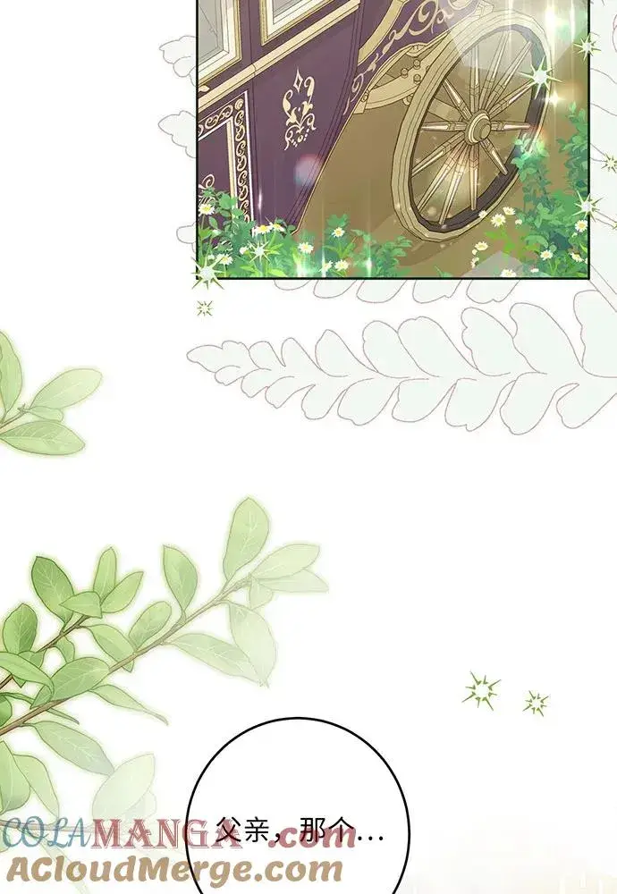 《反派家族反对独立》第37话图65
