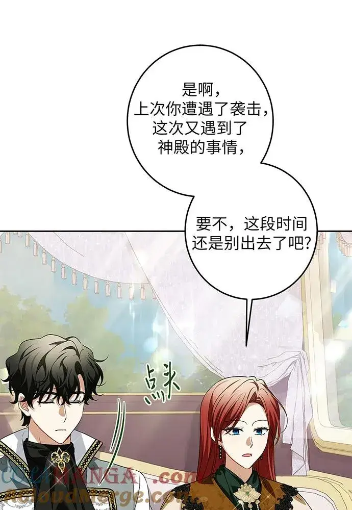 《反派家族反对独立》第37话图69