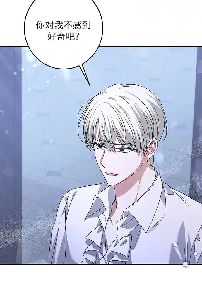 《反派家族反对独立》第37话图7