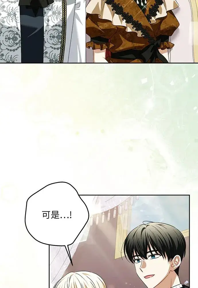 《反派家族反对独立》第37话图70