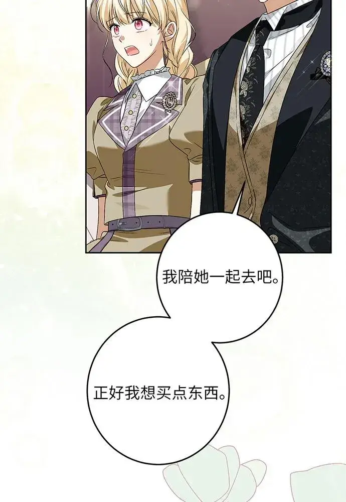 《反派家族反对独立》第37话图71