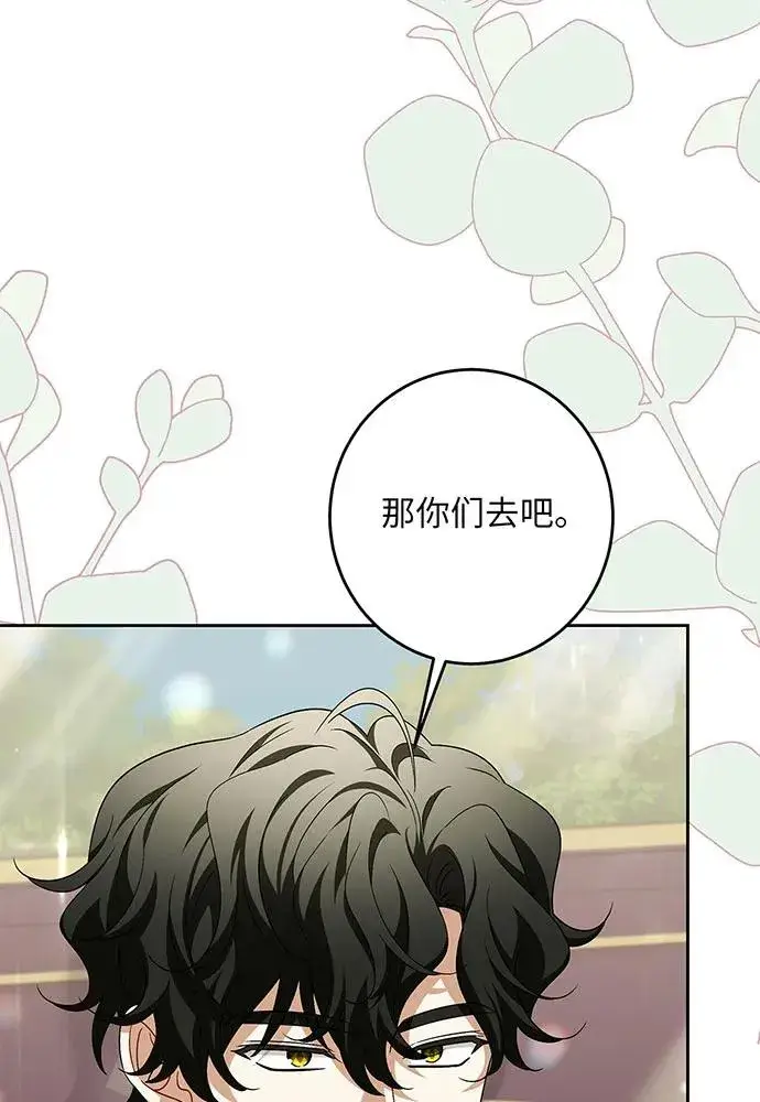 《反派家族反对独立》第37话图72