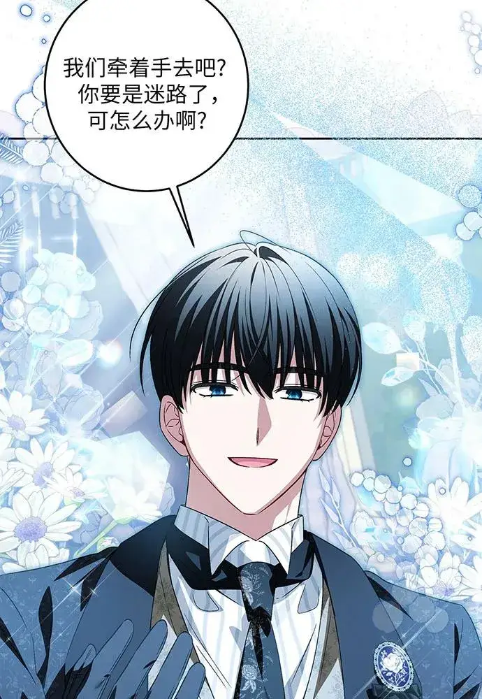 《反派家族反对独立》第37话图74