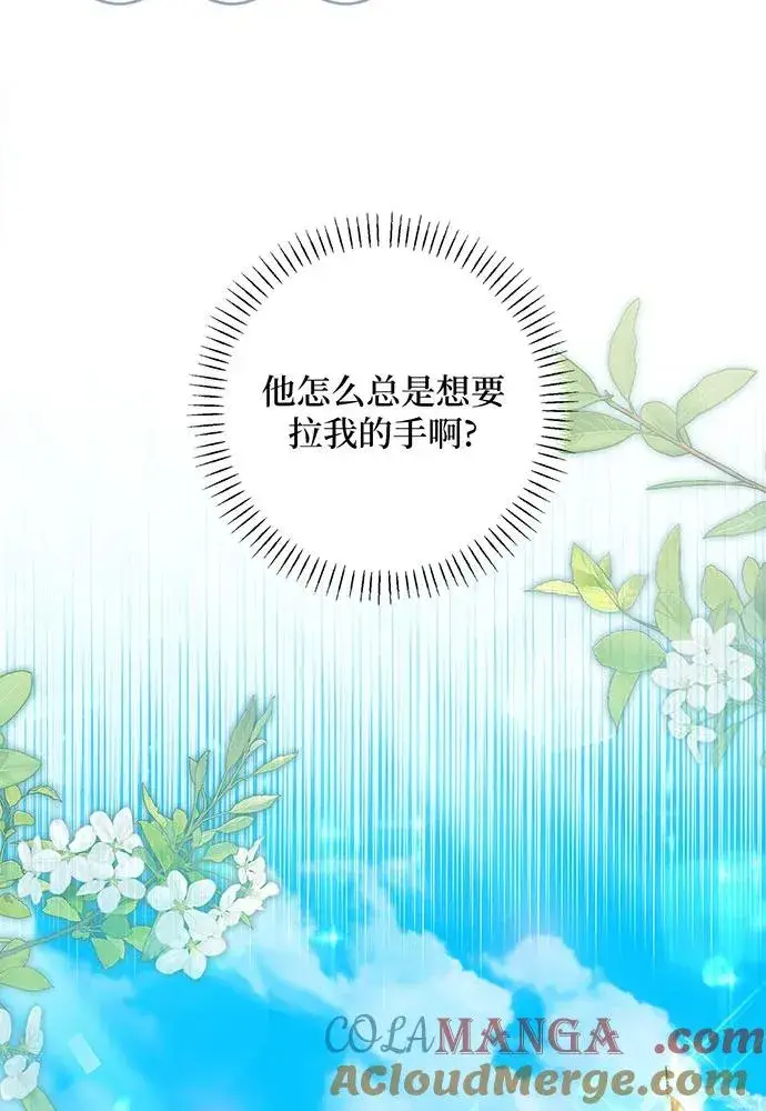 《反派家族反对独立》第37话图77