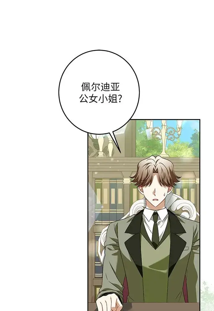 《反派家族反对独立》第37话图79