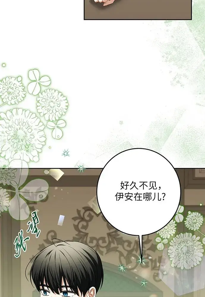 《反派家族反对独立》第37话图80