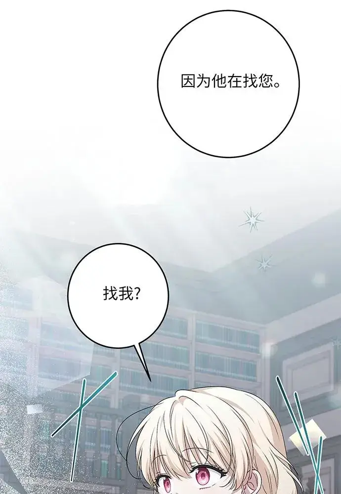 《反派家族反对独立》第37话图84