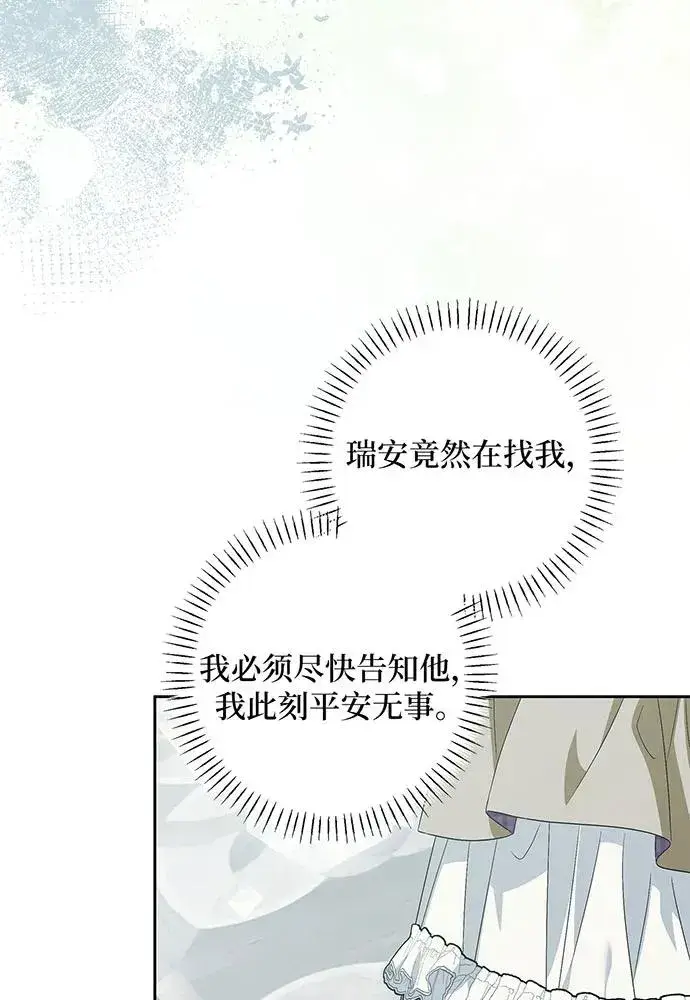 《反派家族反对独立》第37话图87