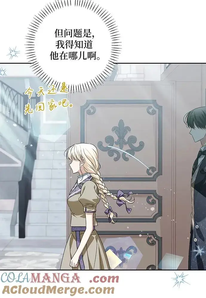 《反派家族反对独立》第37话图89