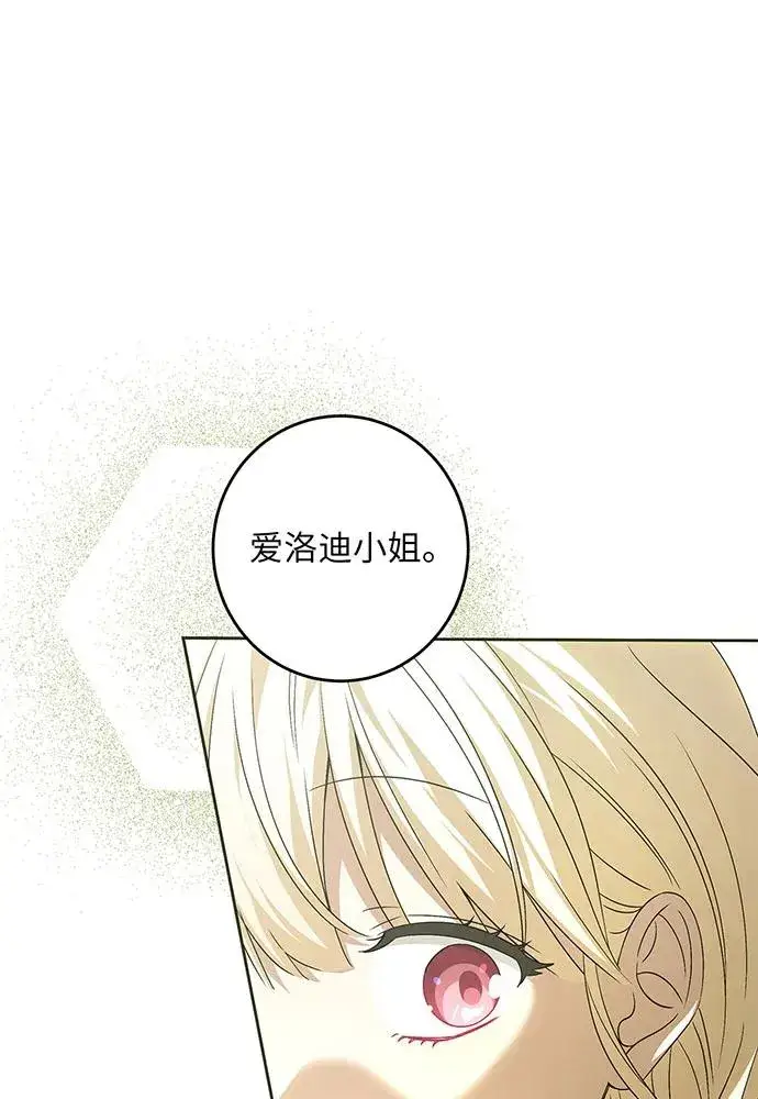 《反派家族反对独立》第37话图91