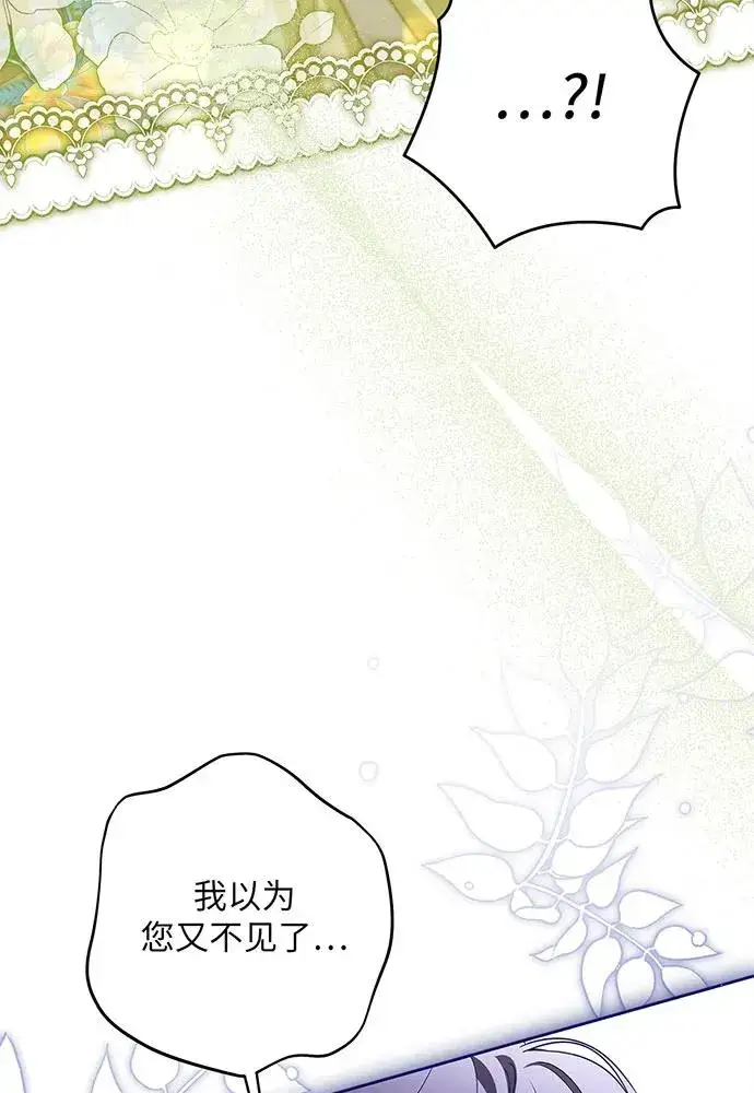 《反派家族反对独立》第37话图95